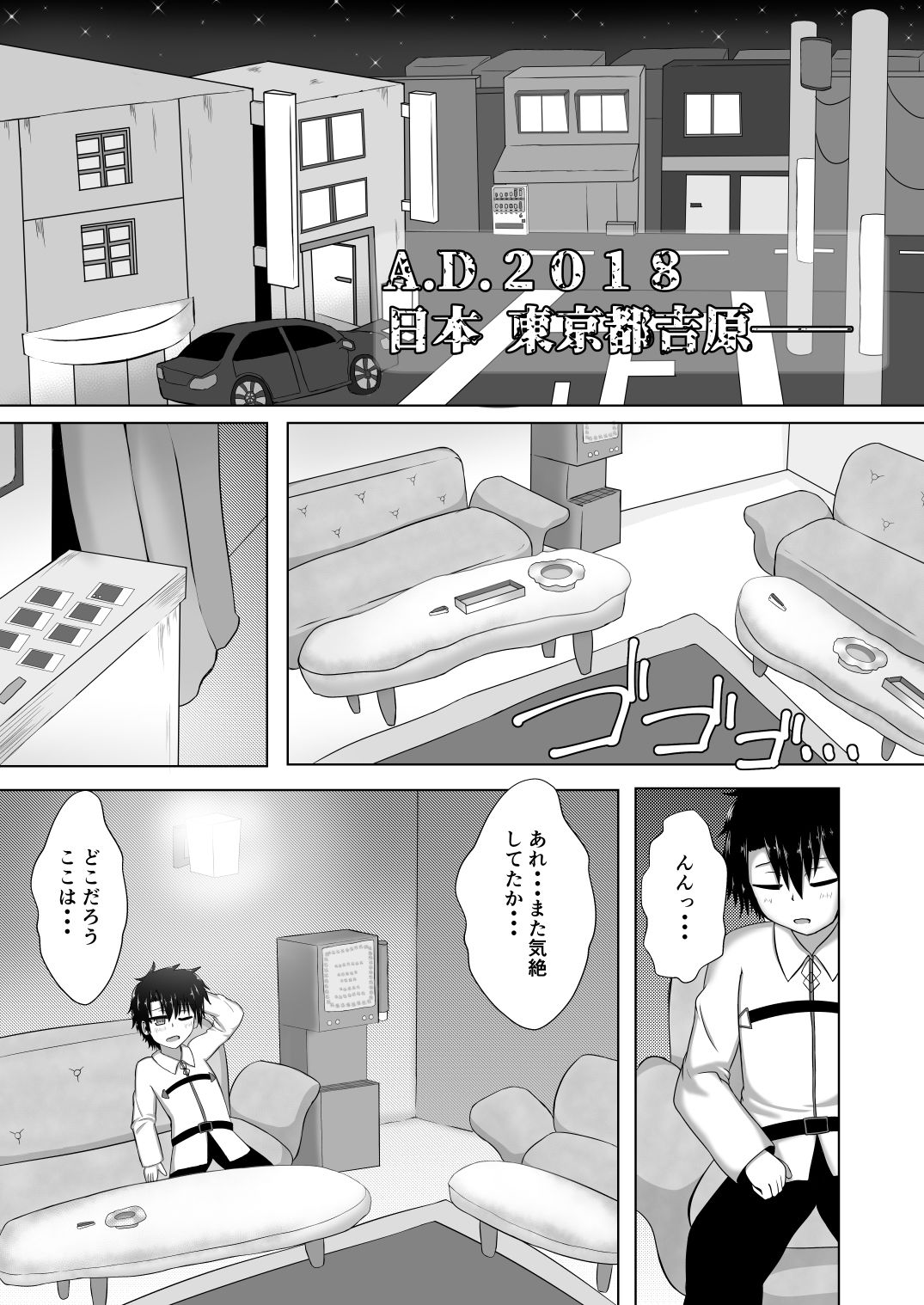 試し読み 2