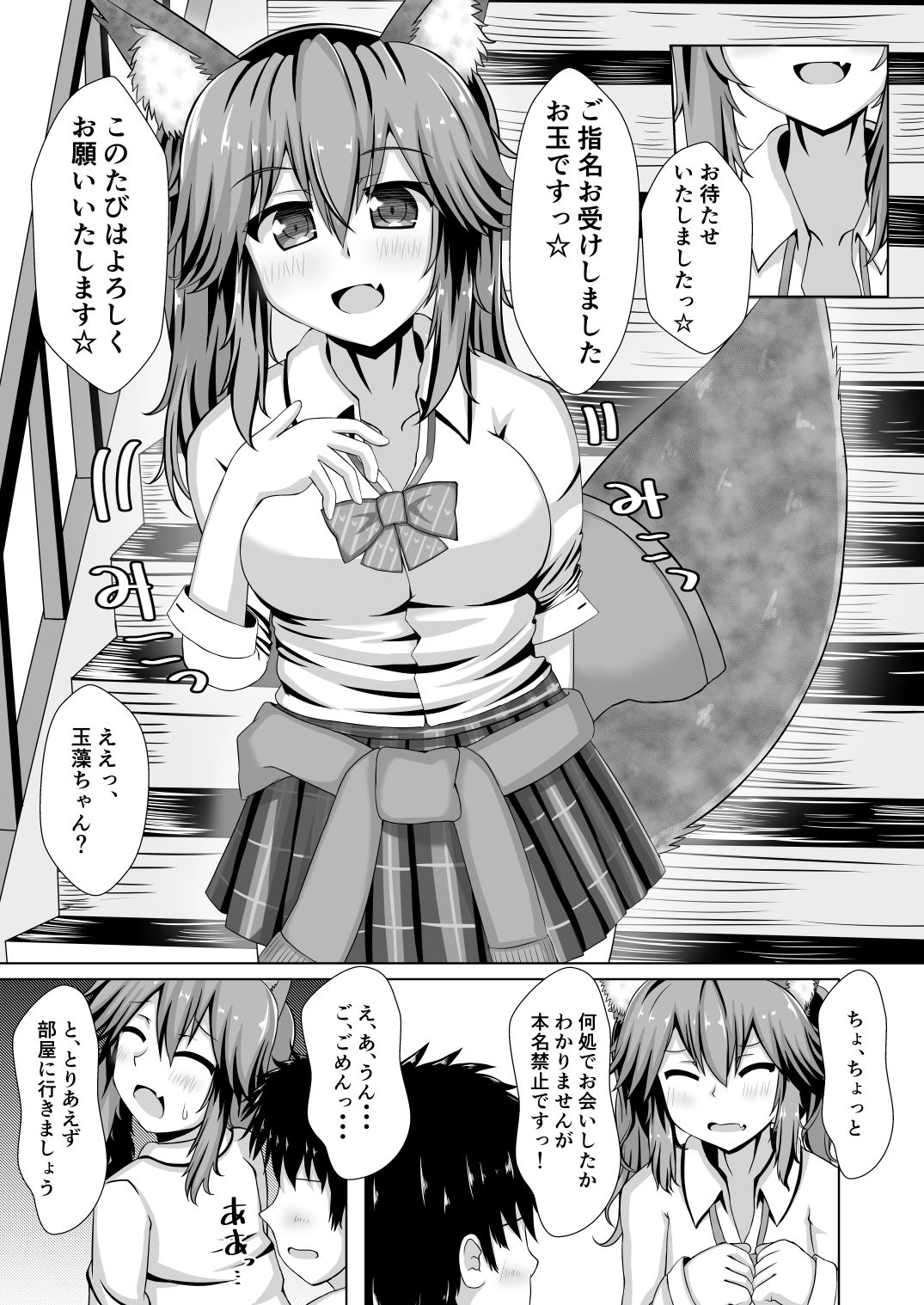 試し読み 4