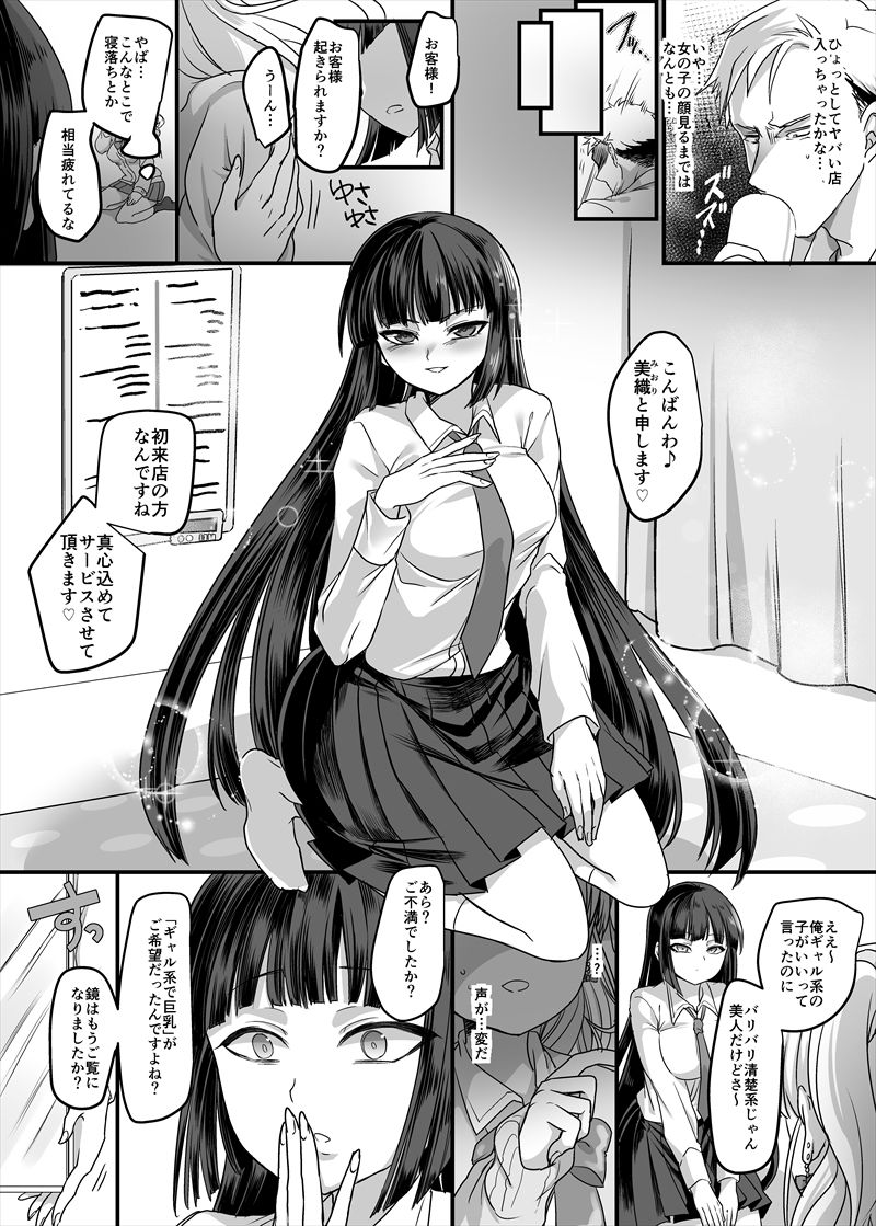 試し読み 2