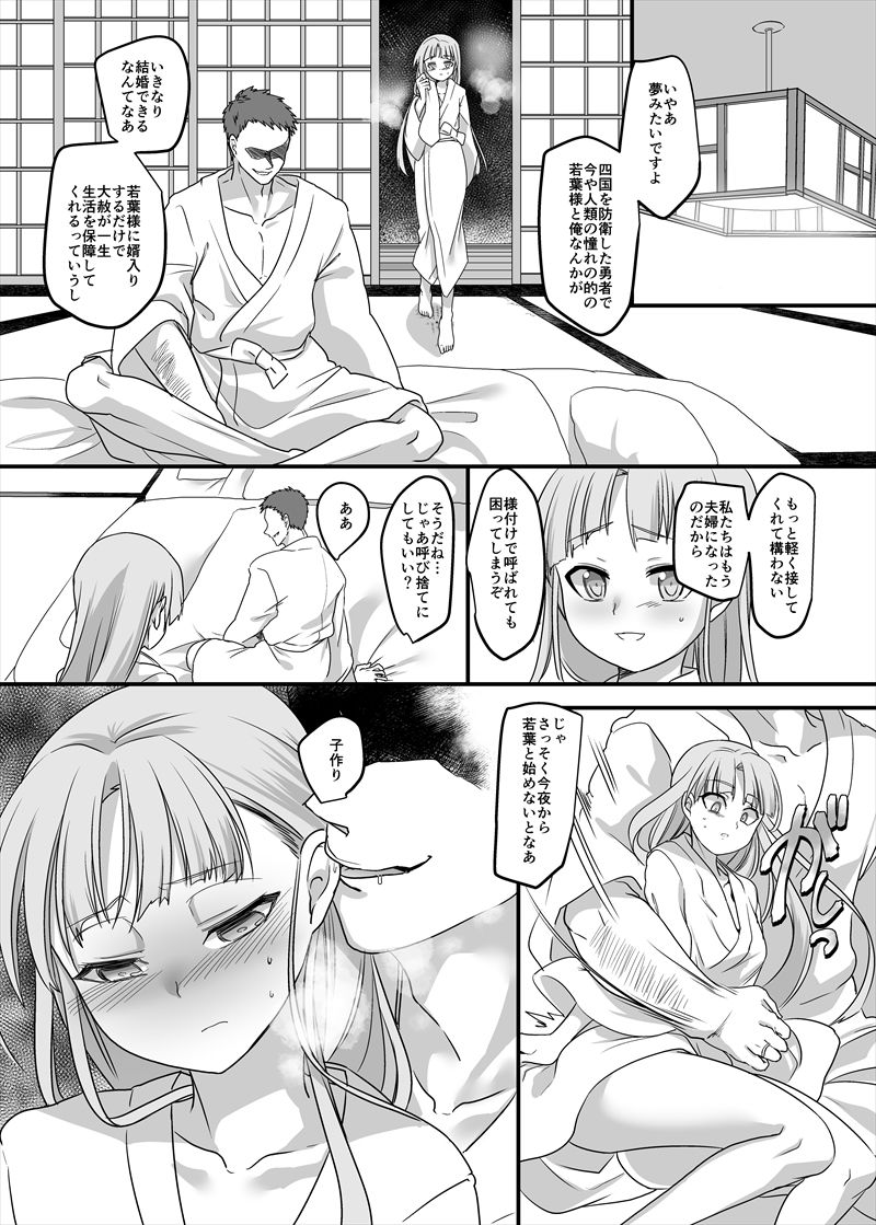 試し読み 3