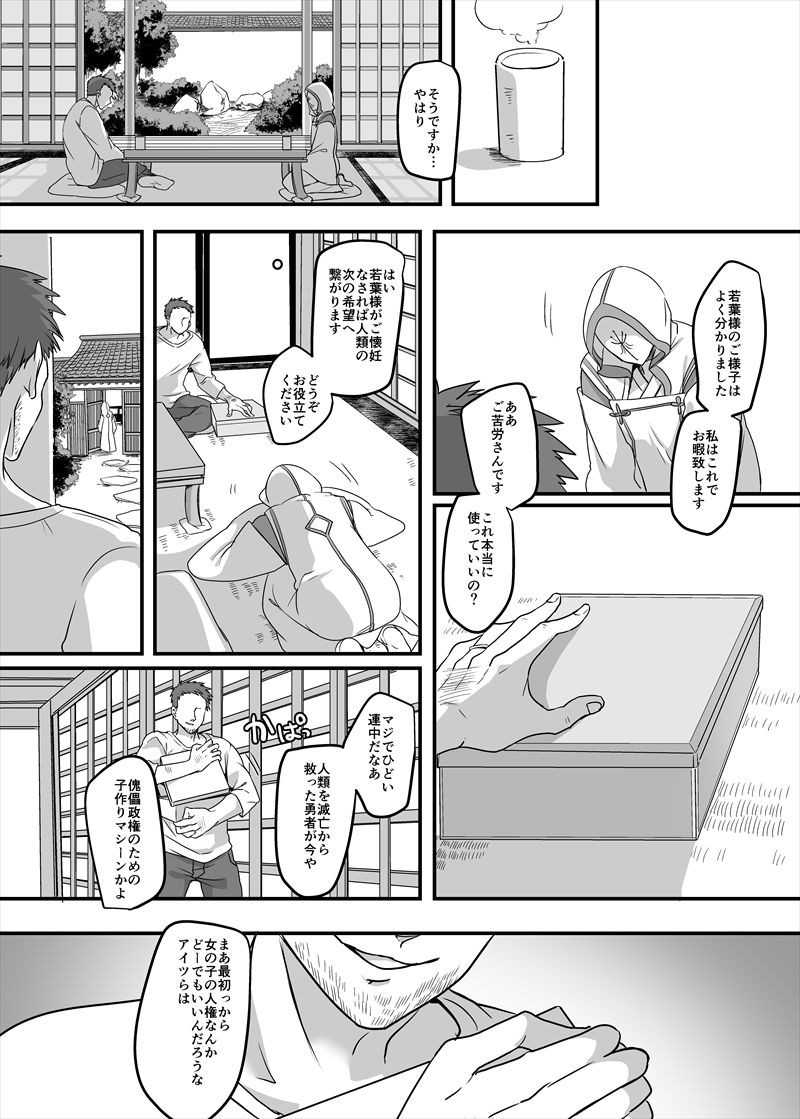 試し読み 9
