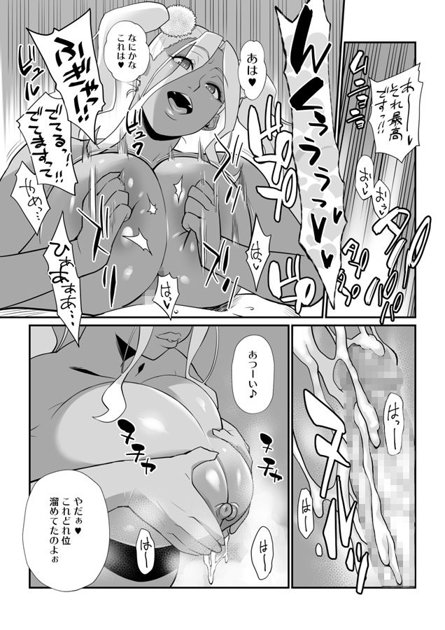試し読み 5
