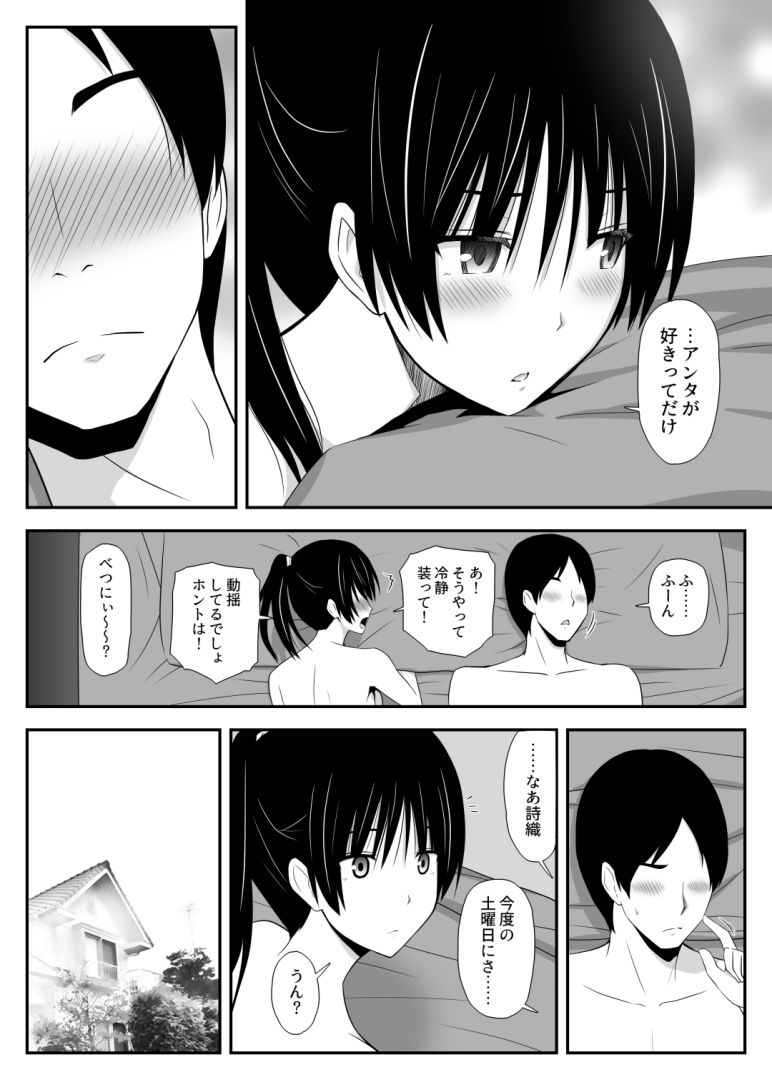 試し読み 7