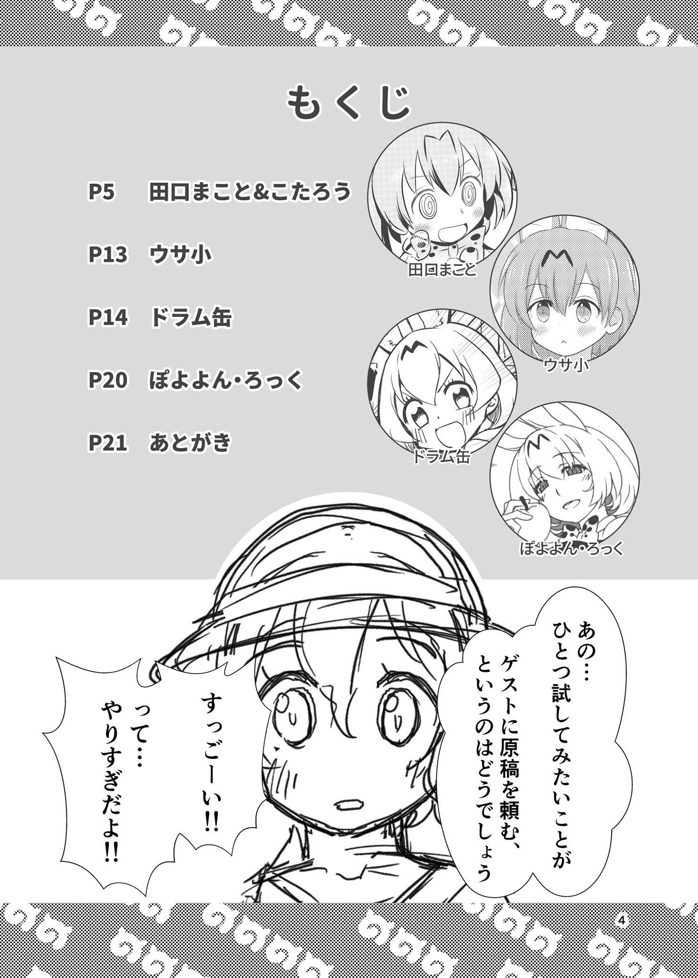 試し読み 1