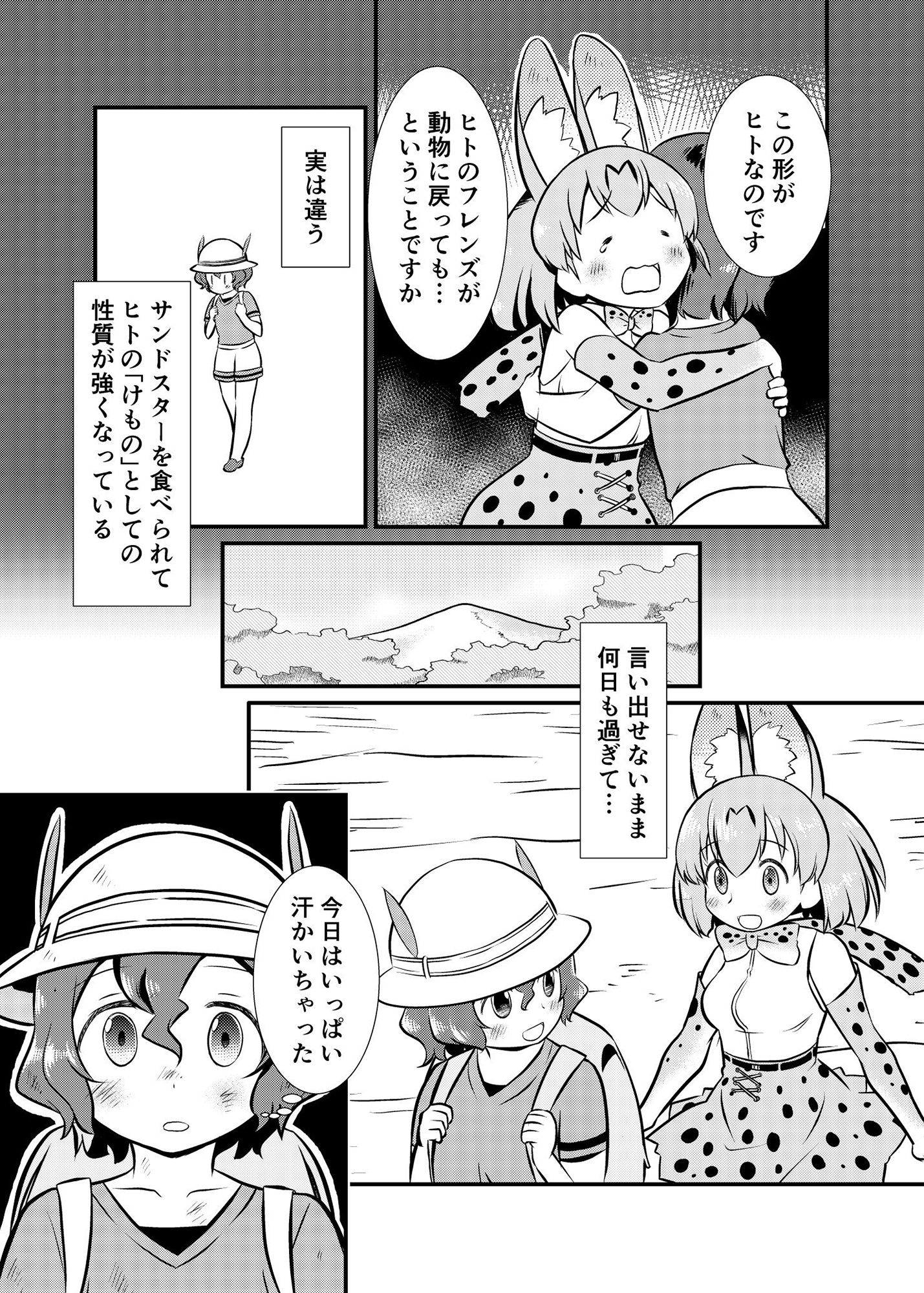 試し読み 2