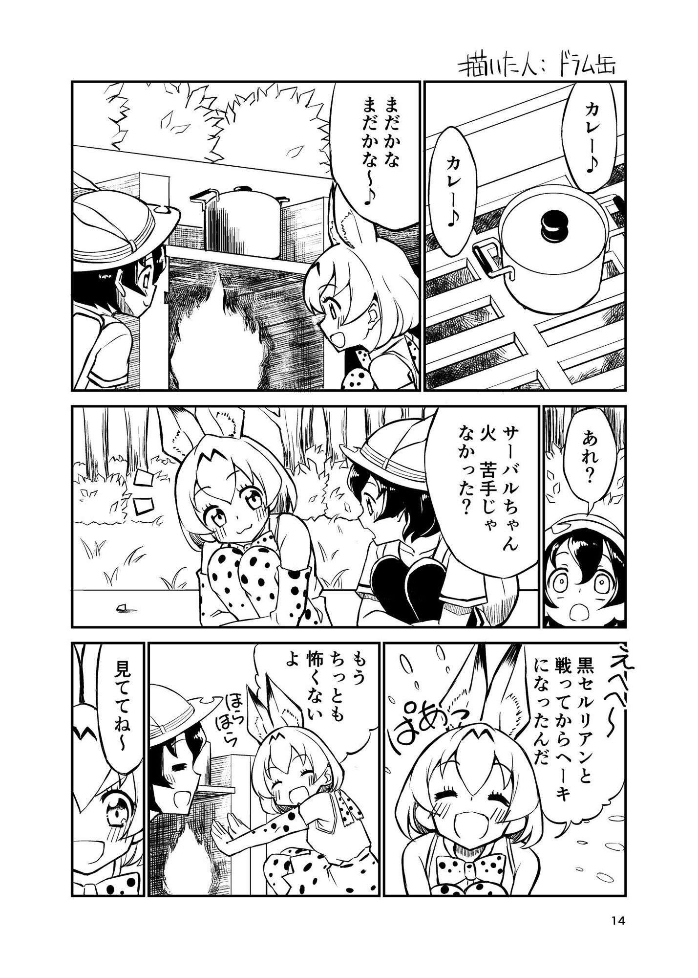 試し読み 5