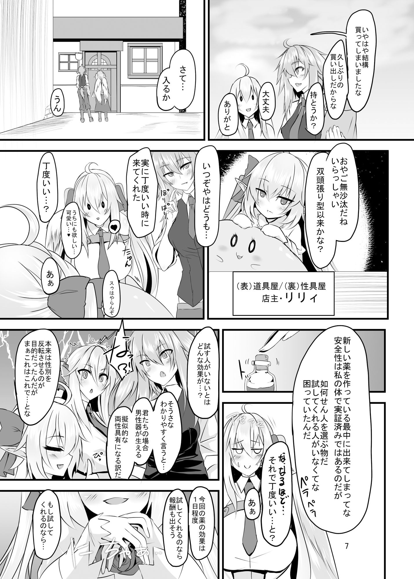 試し読み 3