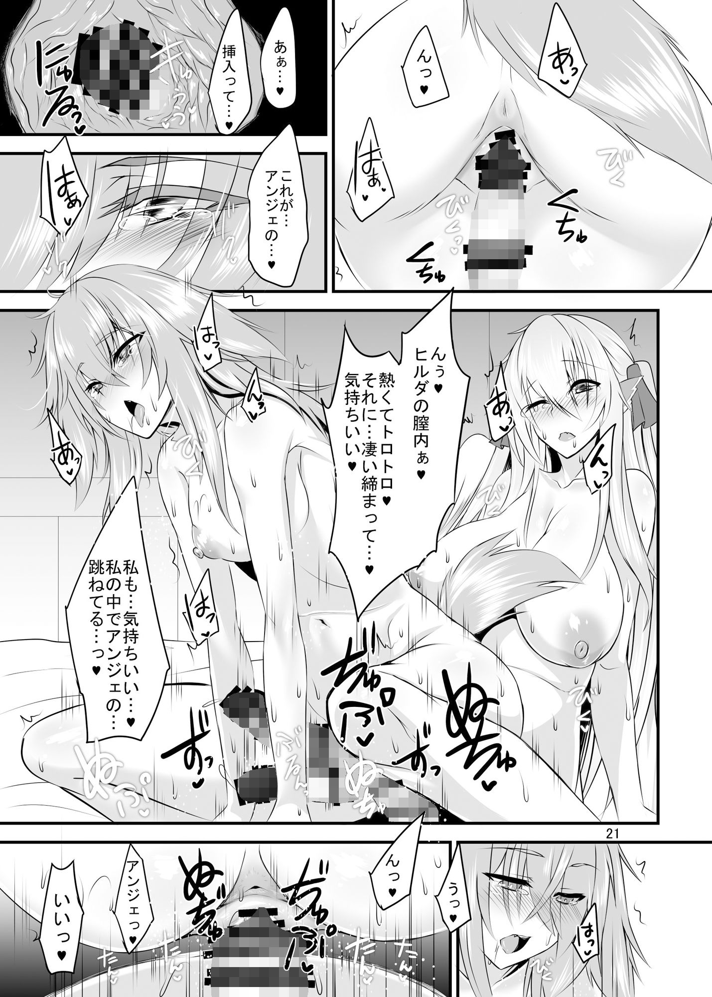 試し読み 8