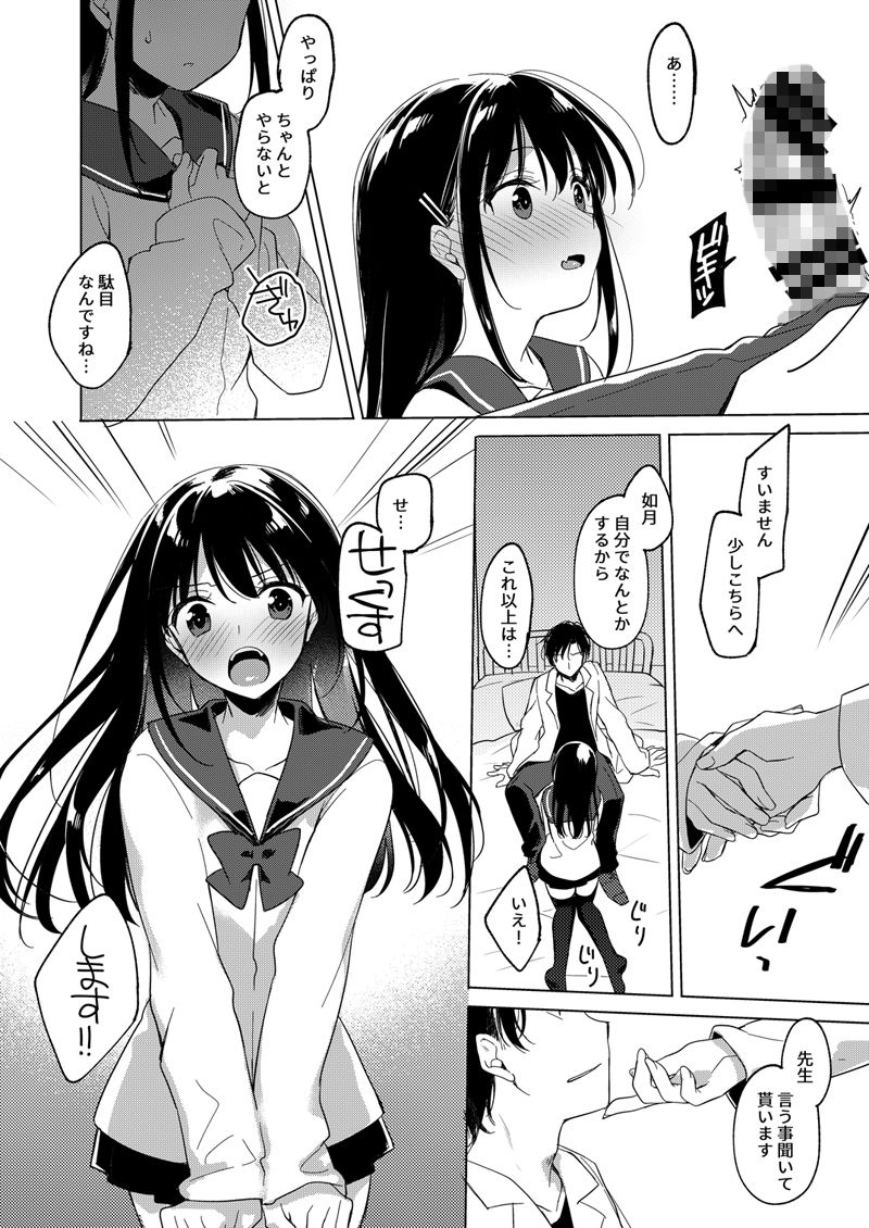 試し読み 3