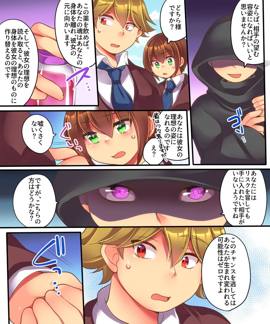 試し読み 2