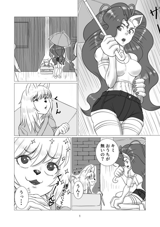 試し読み 1