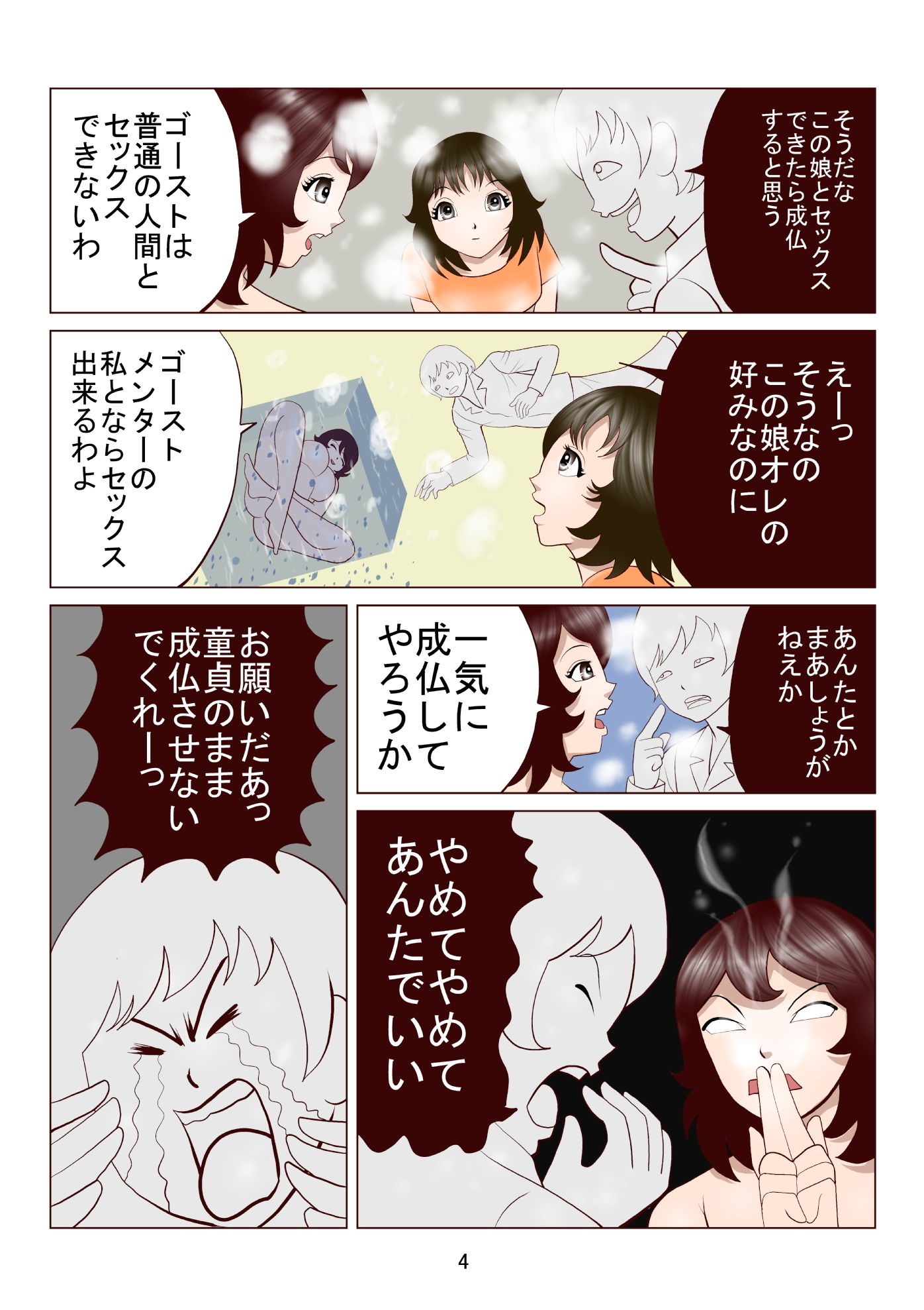 試し読み 4