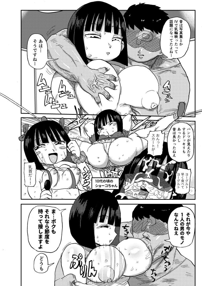 試し読み 5