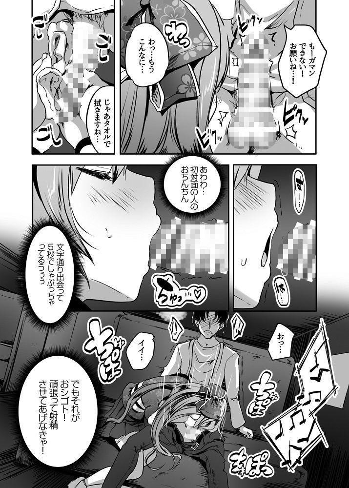 試し読み 5