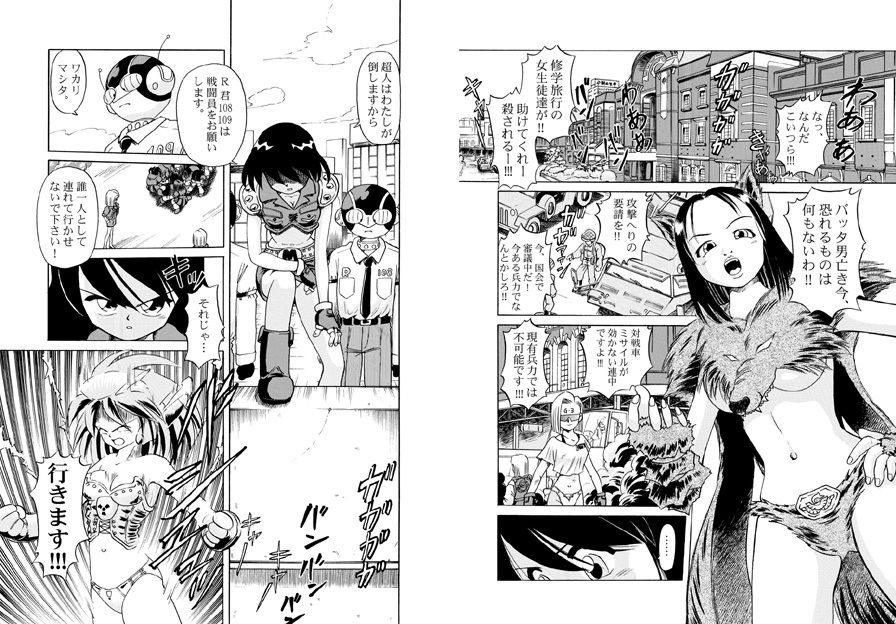 試し読み 2