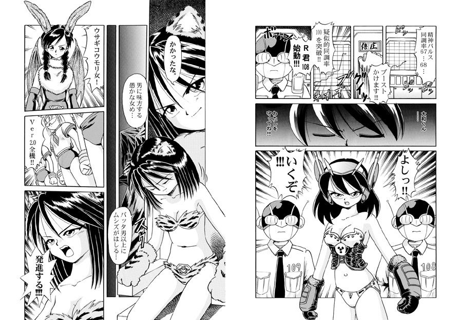 試し読み 3
