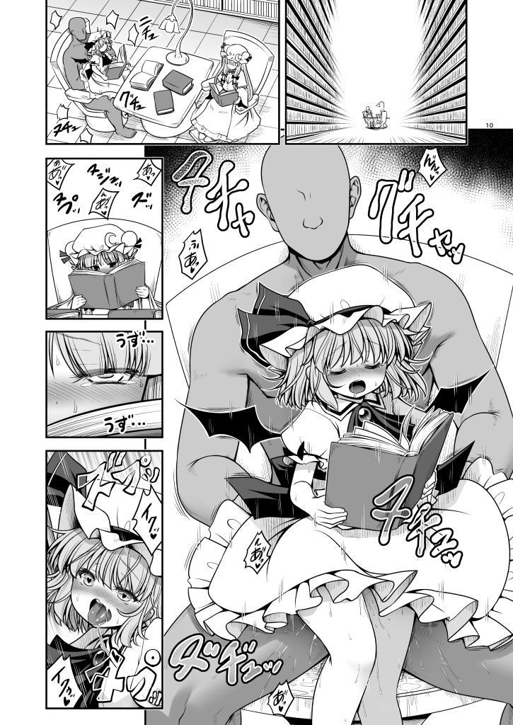 試し読み 7