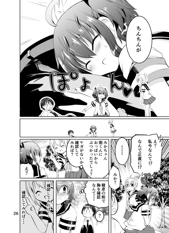 試し読み 4