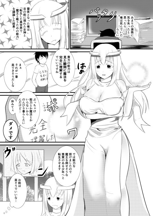 試し読み 1