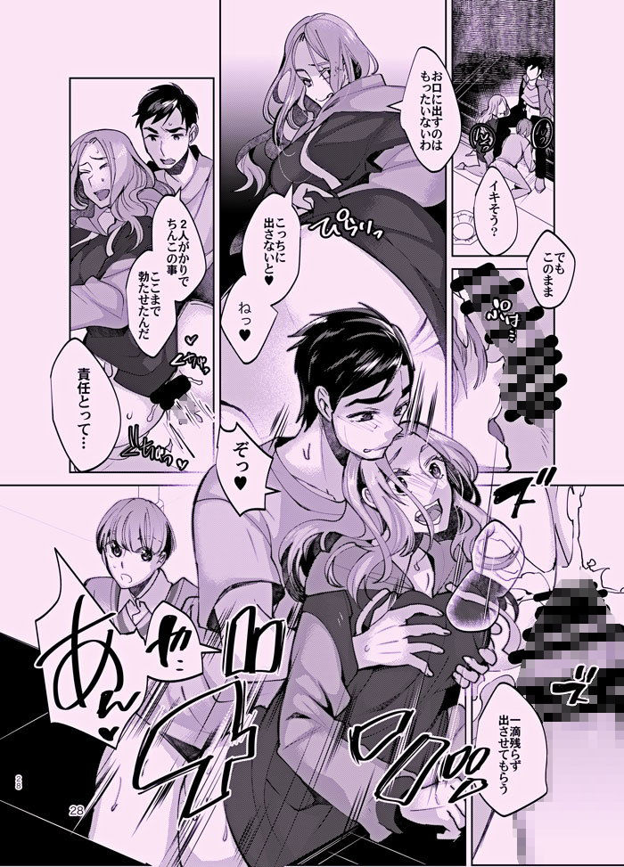 試し読み 5