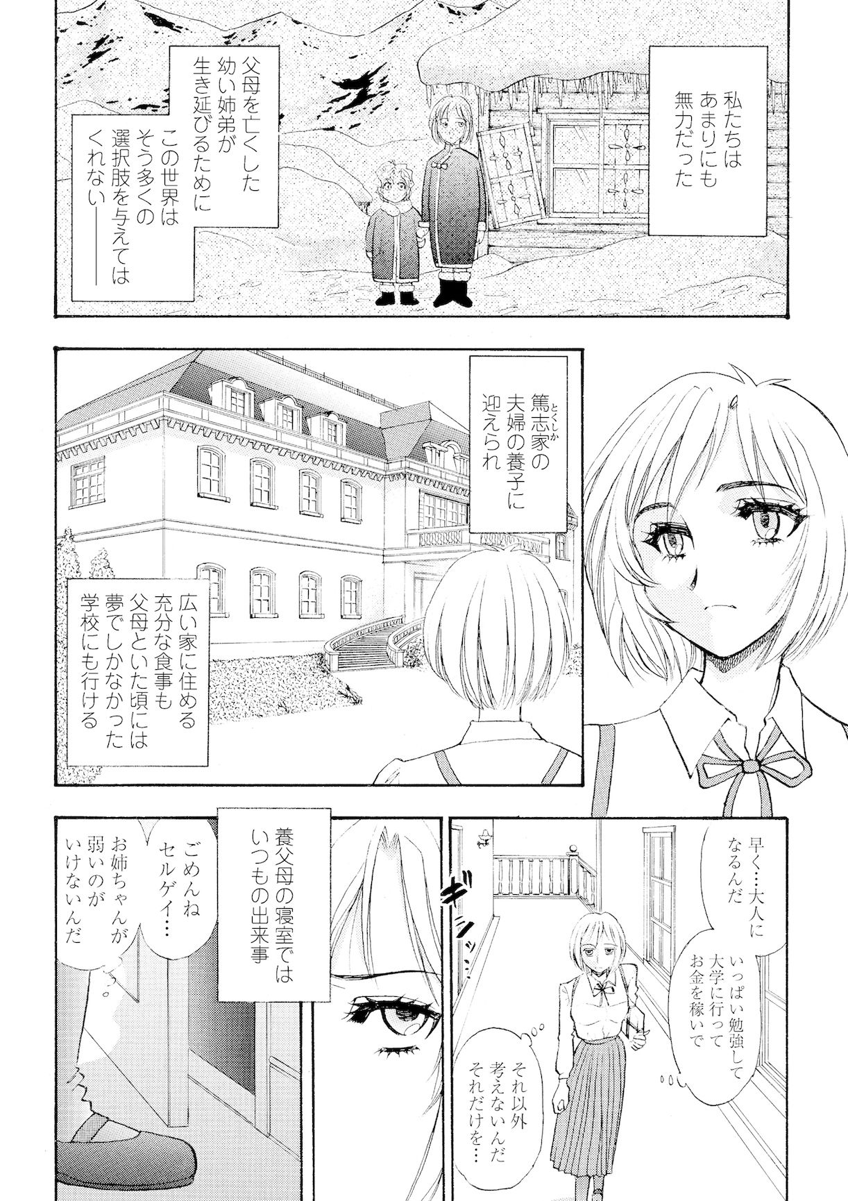 試し読み 6