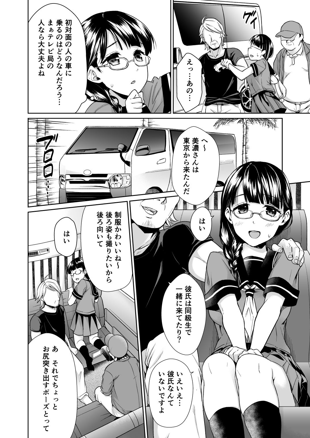 試し読み 4