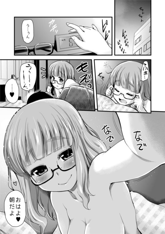 試し読み 5