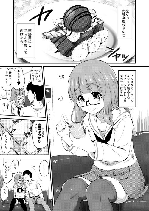 試し読み 9