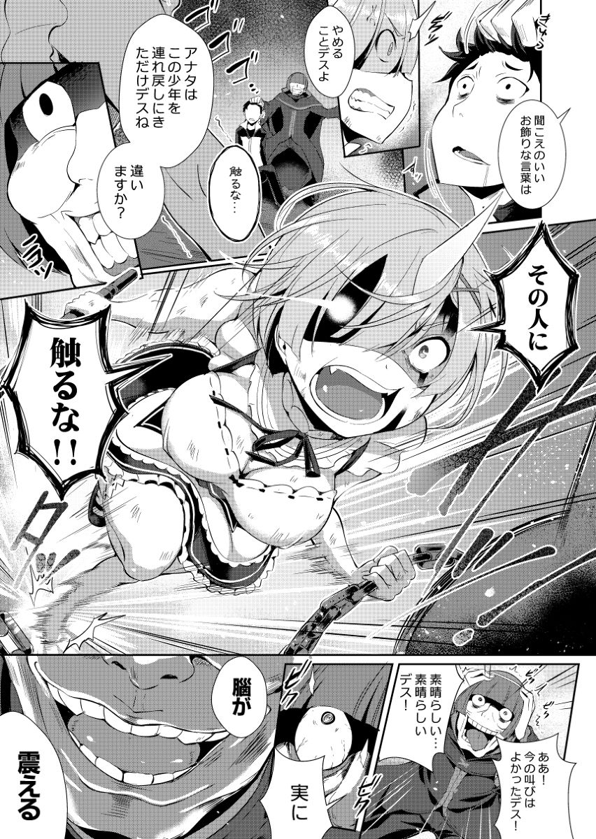 試し読み 1