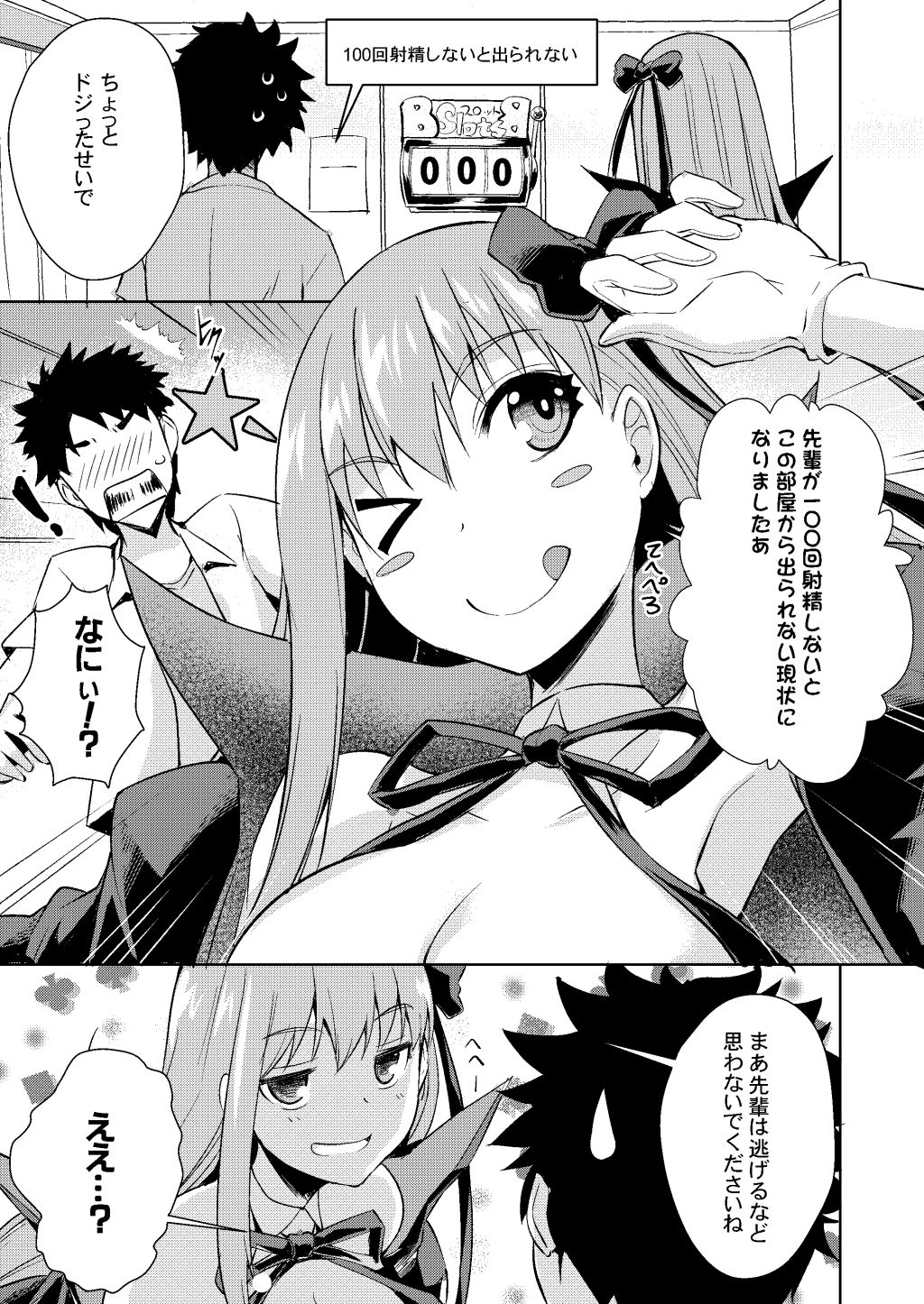 試し読み 1