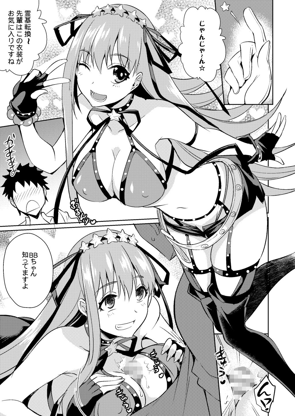 試し読み 3