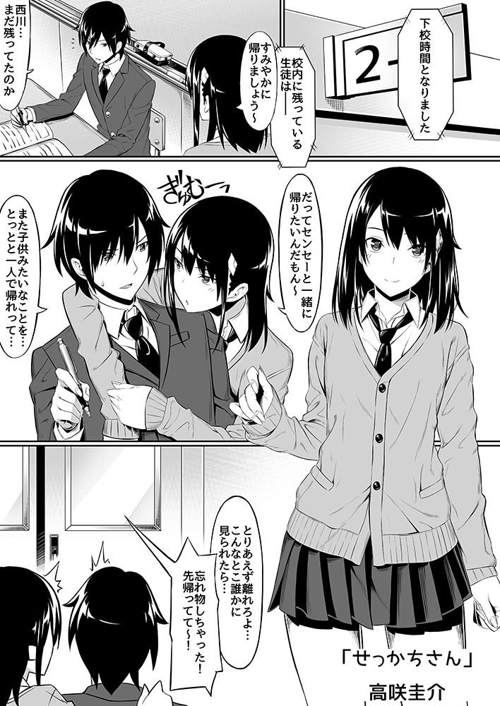 試し読み 1