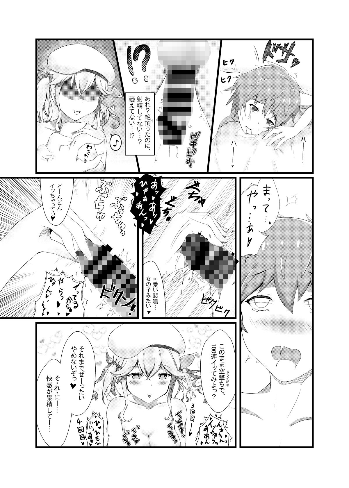 試し読み 6