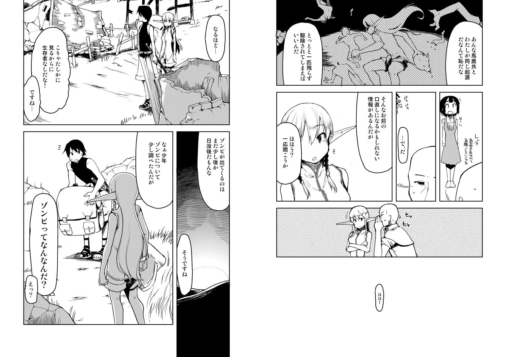 試し読み 3