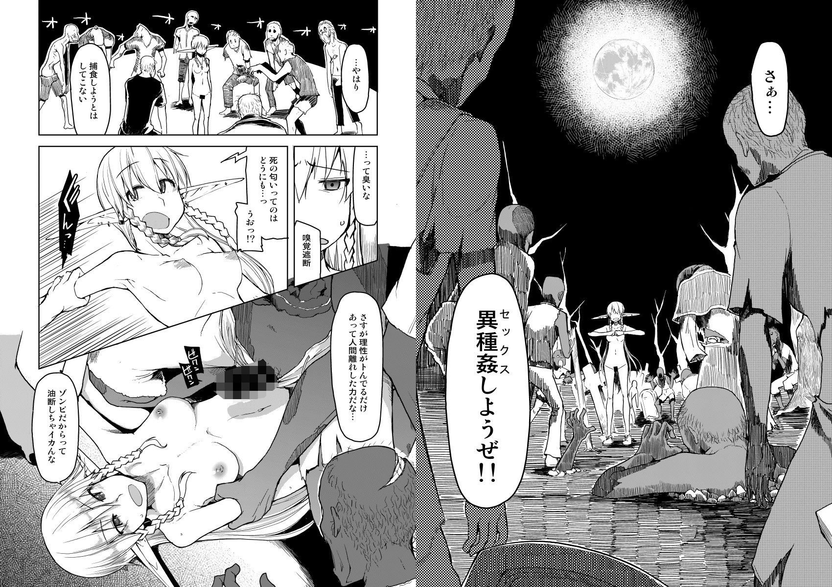 試し読み 8