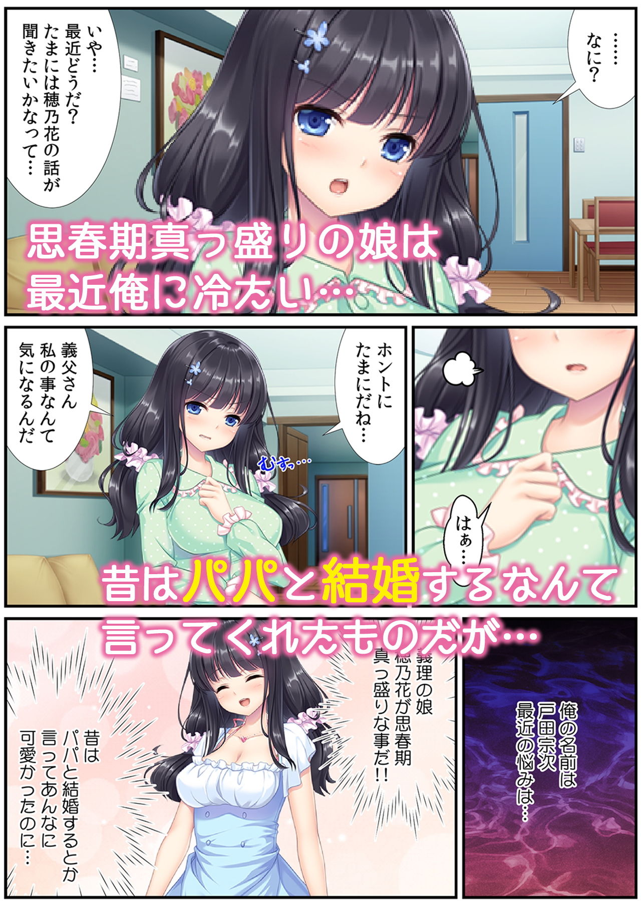試し読み 3