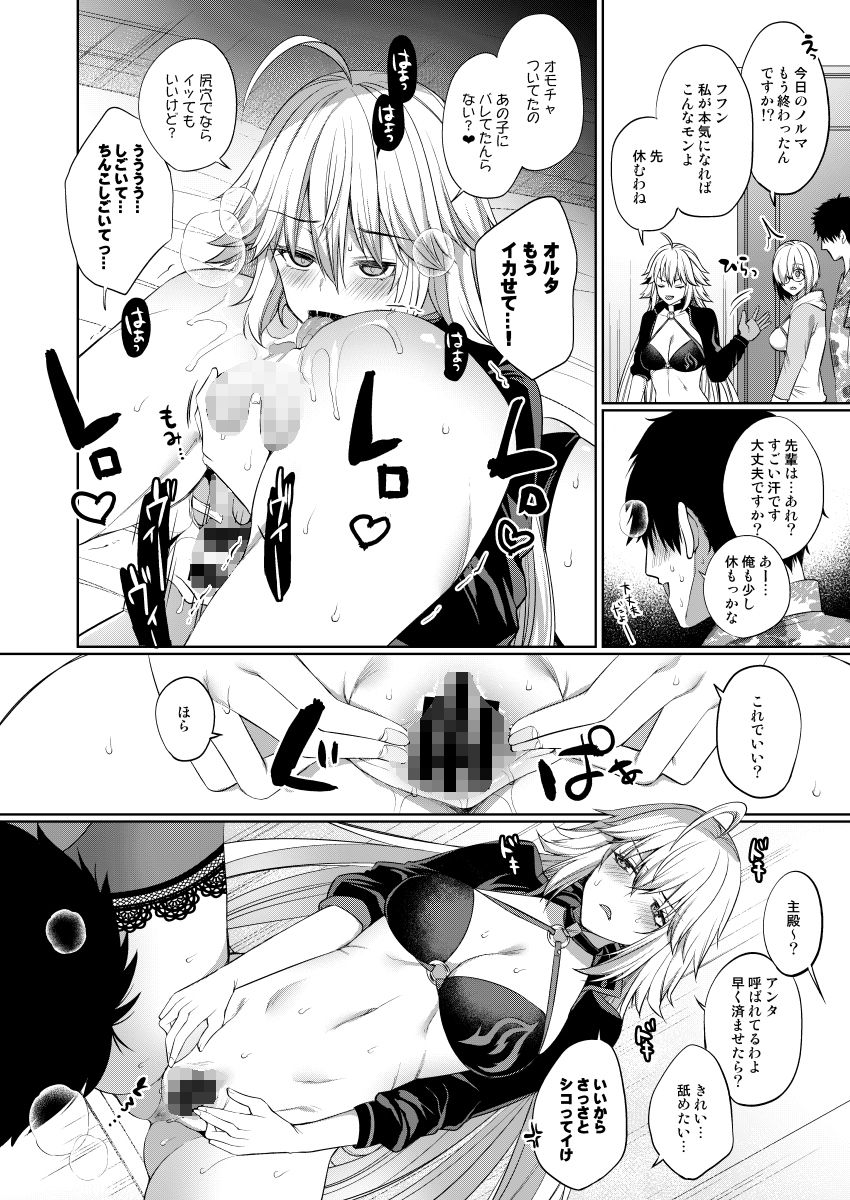 試し読み 6