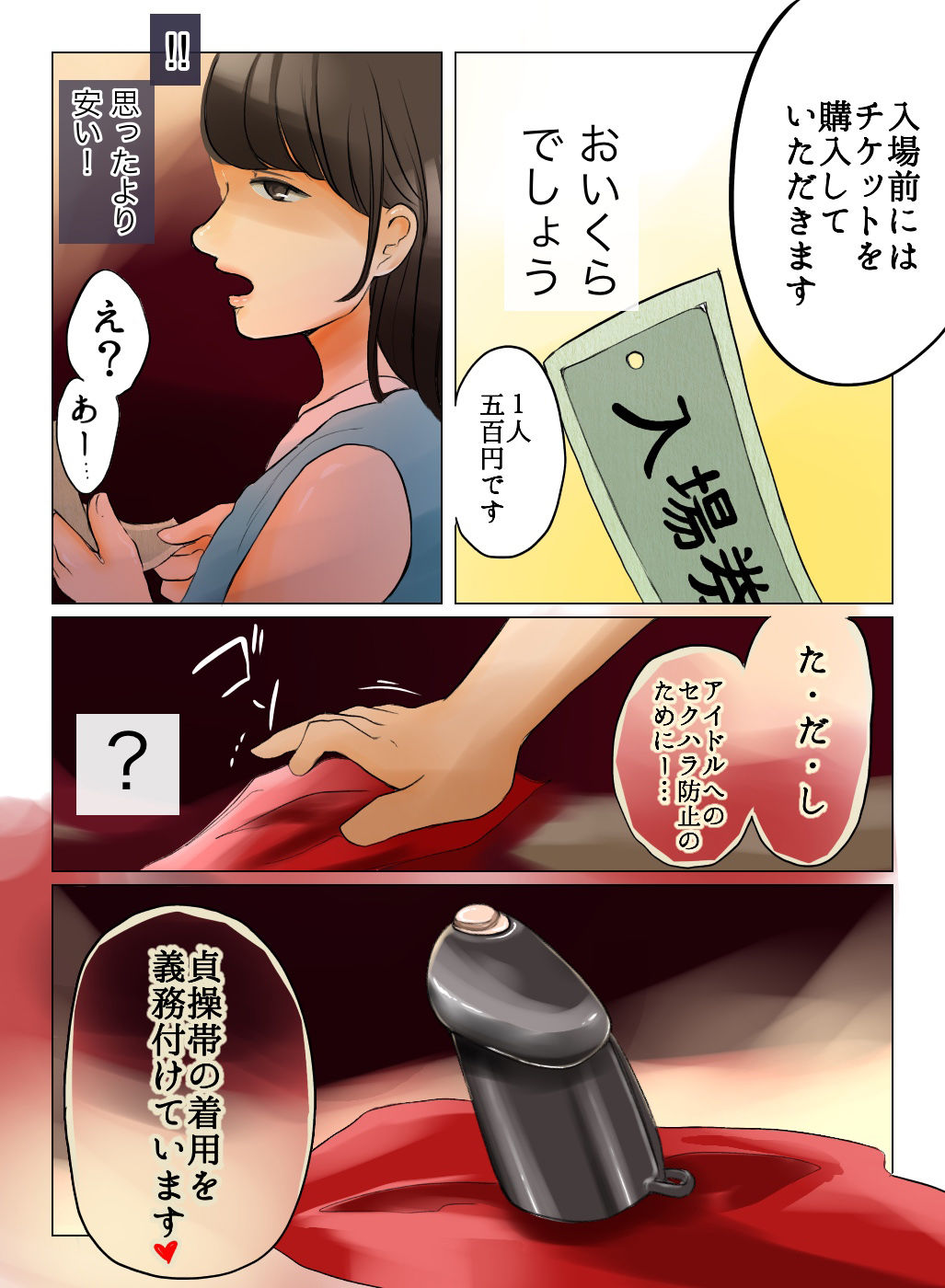 試し読み 5