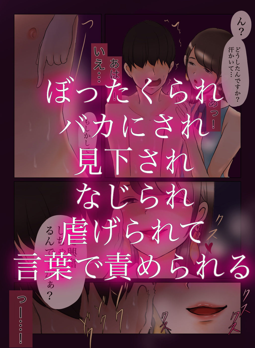 試し読み 9