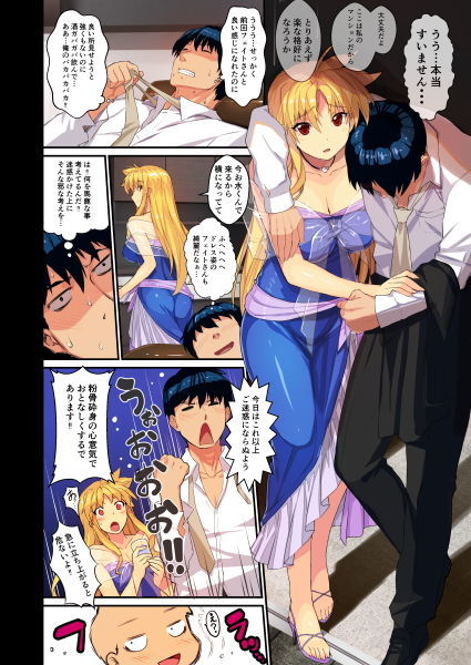 試し読み 3