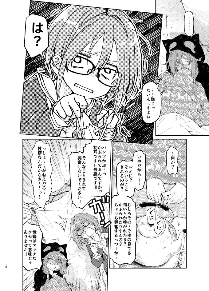 試し読み 3