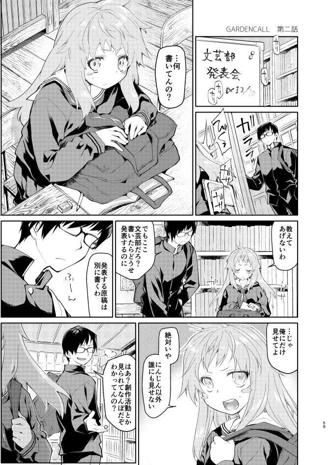 試し読み 4