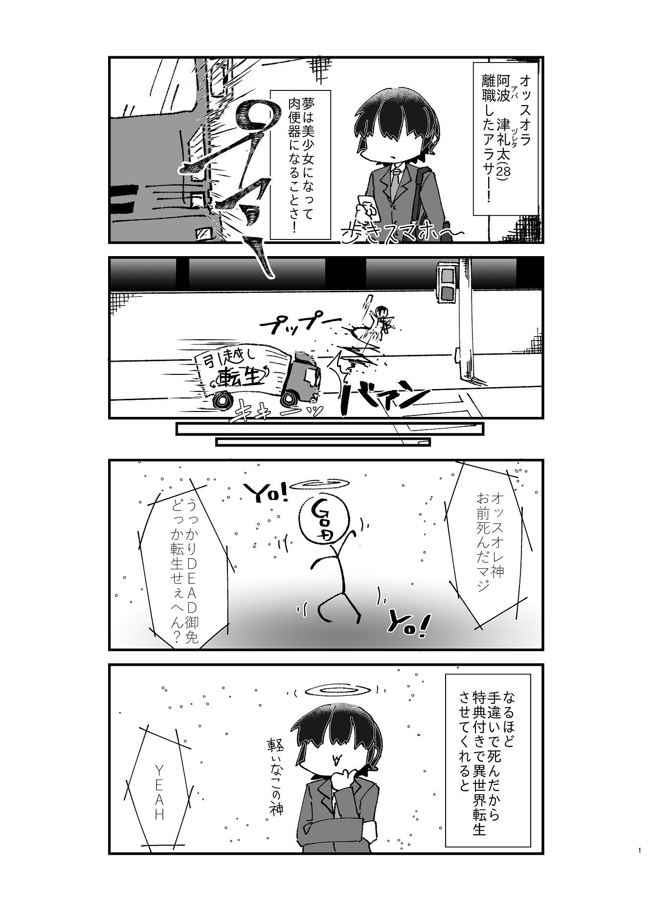 試し読み 1
