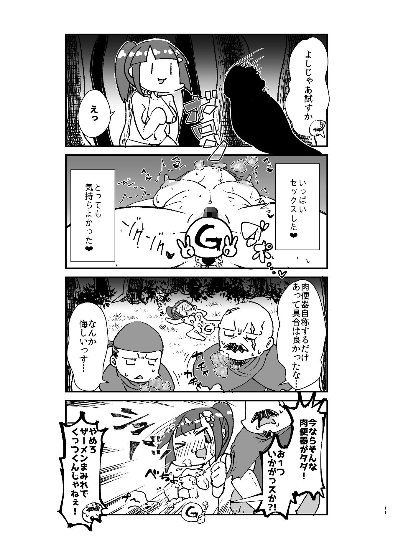 試し読み 4
