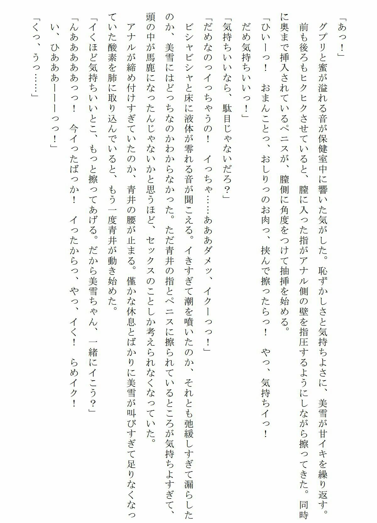 試し読み 4
