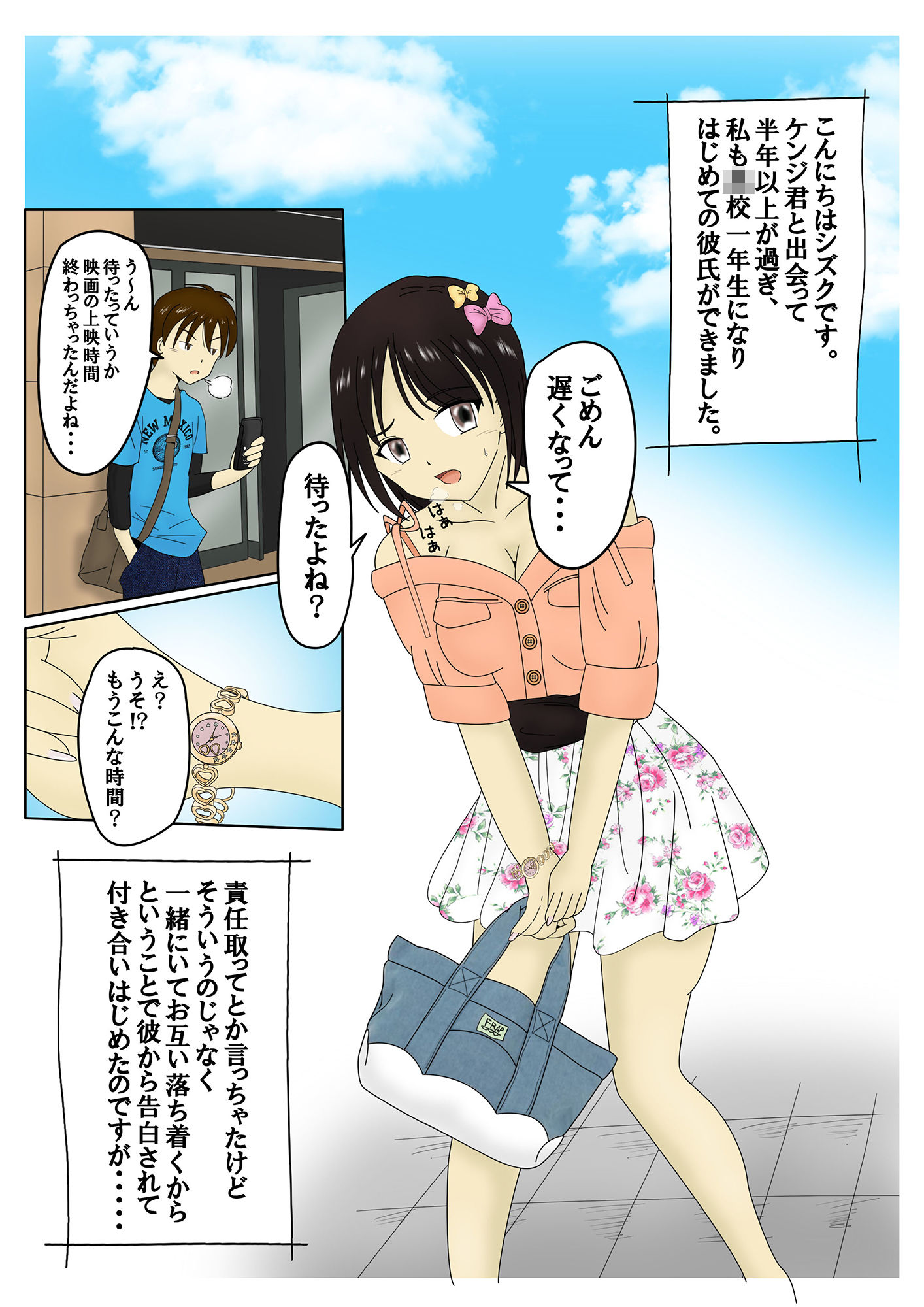 試し読み 1