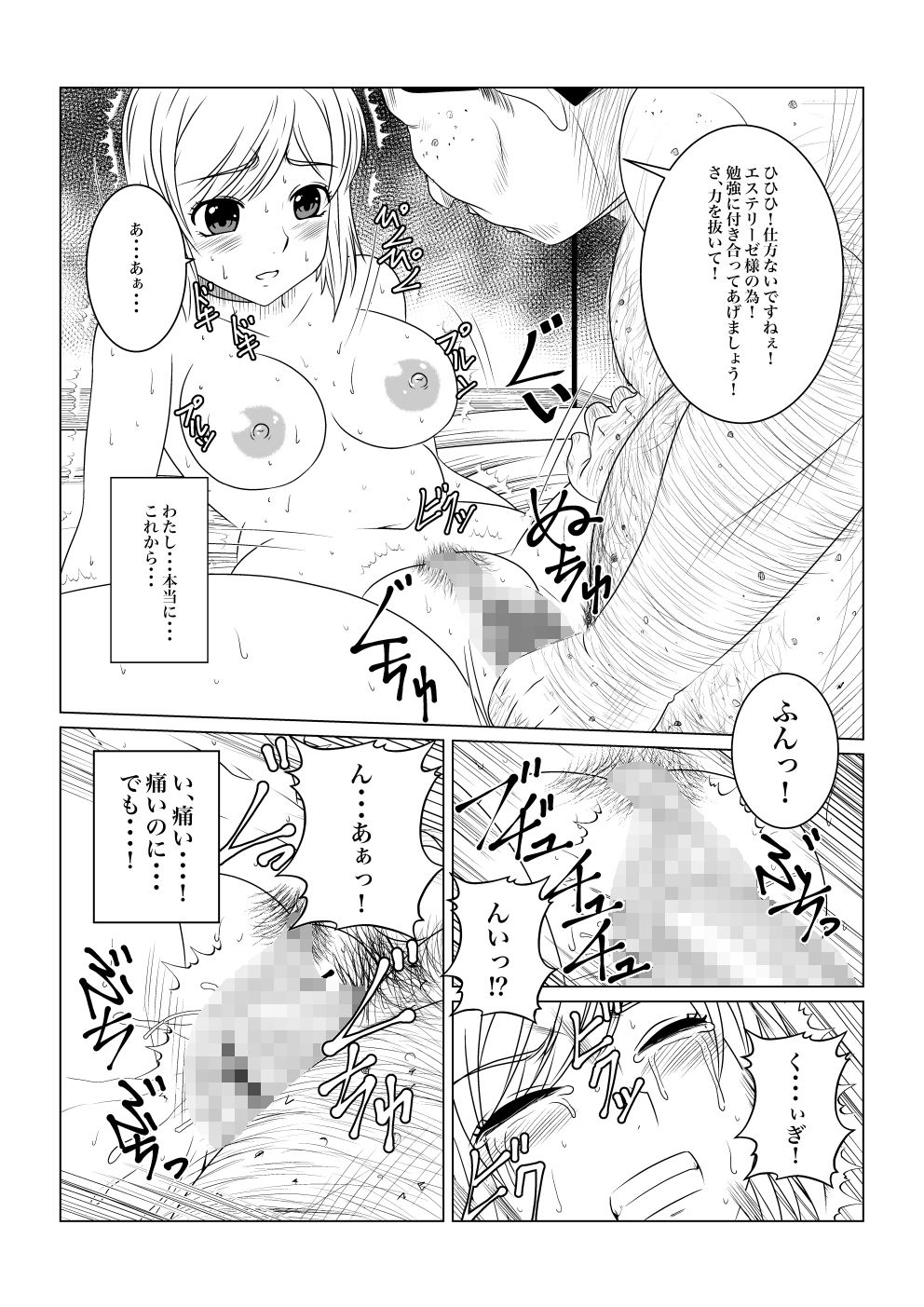 試し読み 4