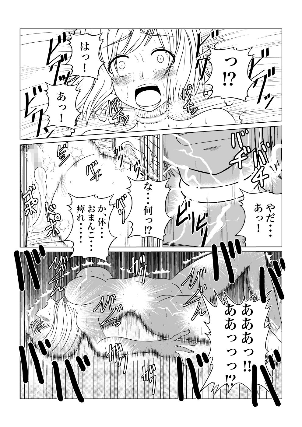 試し読み 5