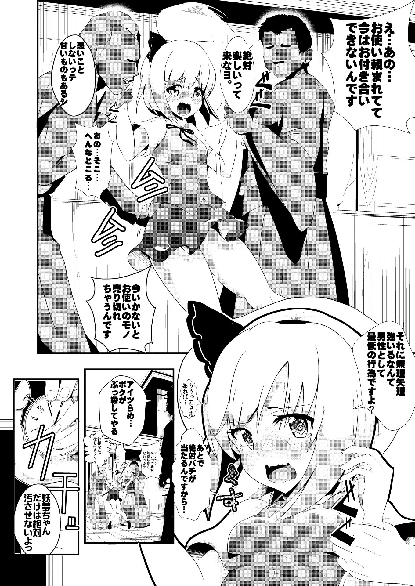 試し読み 4