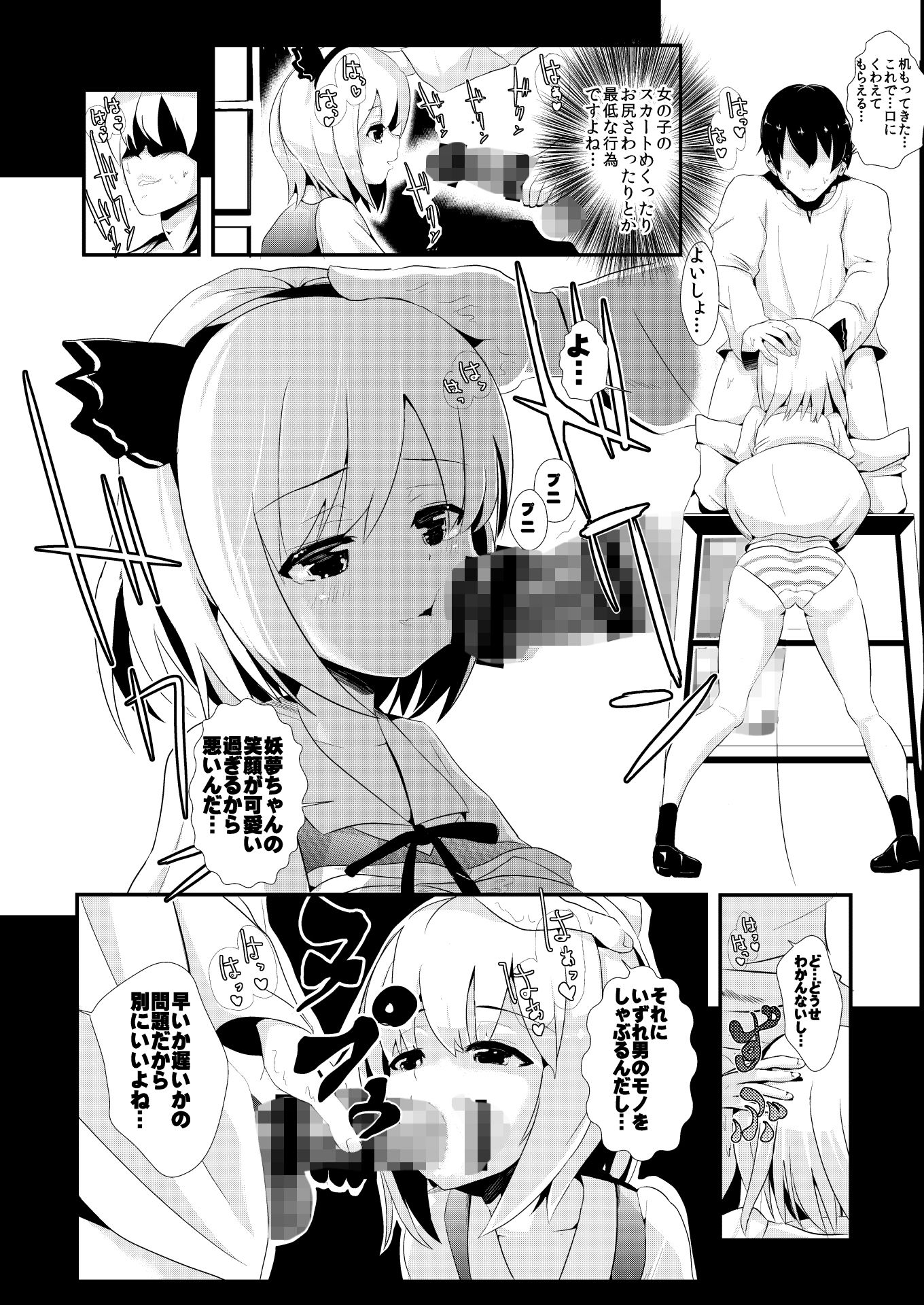 試し読み 7
